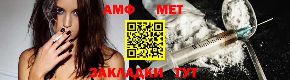 Амфетамин Розовый Ханты-Мансийск