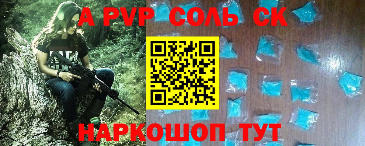 A PVP Соль  наркота  Вход с VPN  Ханты-Мансийск  Alpha PVP крисы CK  Alpha PVP Crystall  А ПВП 