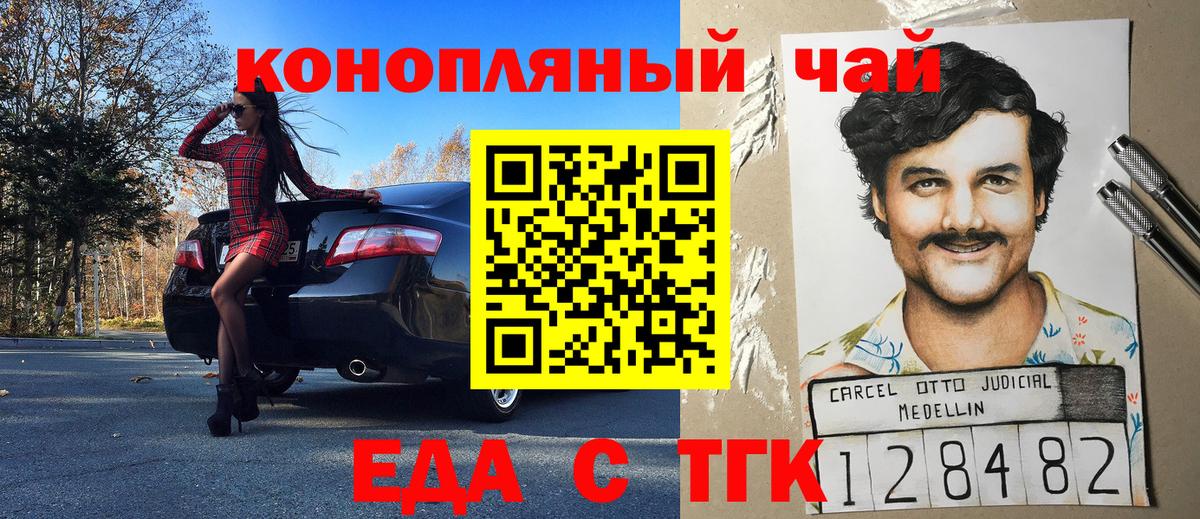 Ханты-Мансийск  Cannafood конопля  Вход с VPN 