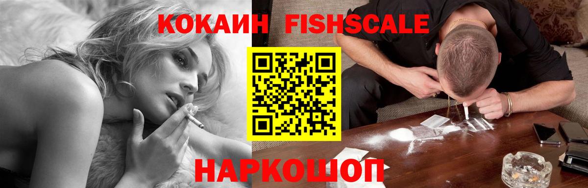Cocaine 97% Ханты-Мансийск