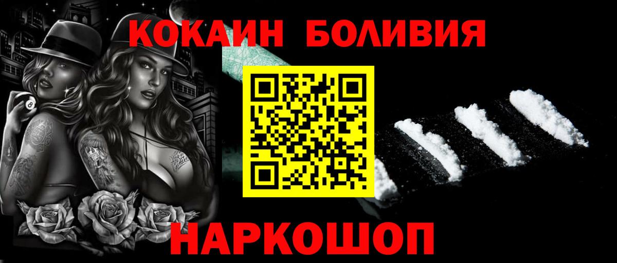 Cocaine FishScale  КОКАИН Перу  Вход с VPN  Ханты-Мансийск 