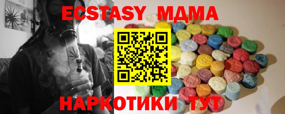 ЭКСТАЗИ 250 мг  Ecstasy диски  Экстази  закладка  Ханты-Мансийск  Вход с VPN 