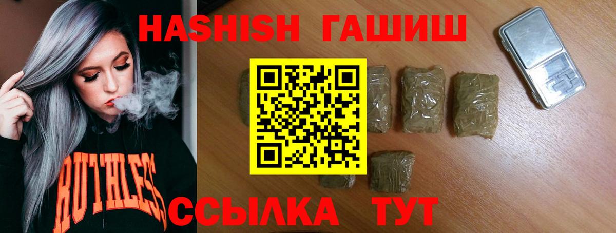 ГАШ индика сатива  Гашиш 40% ТГК  Вход с VPN  Ханты-Мансийск 