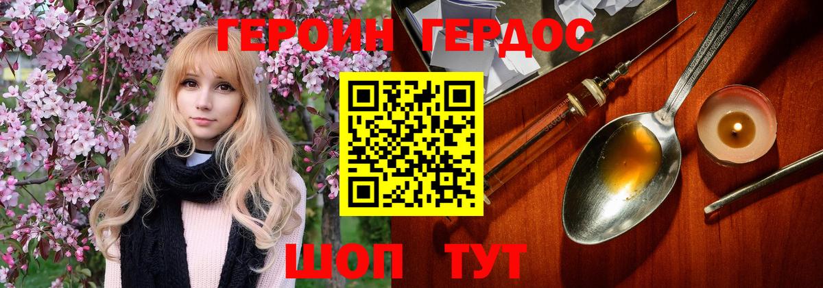 Героин хмурый  Вход с VPN  Ханты-Мансийск 