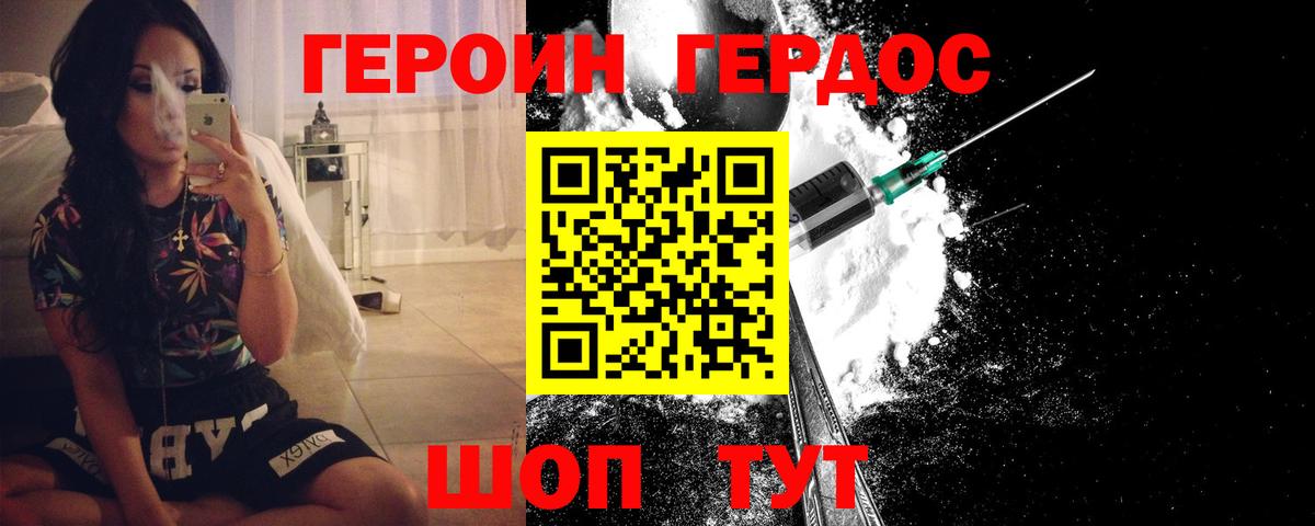 Героин VHQ Ханты-Мансийск