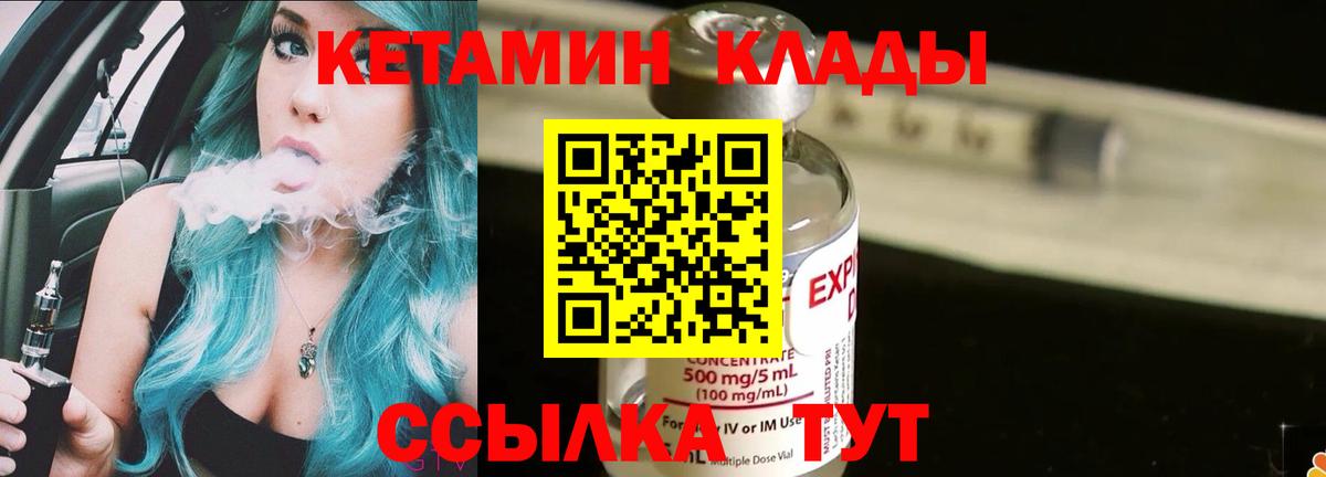 КЕТАМИН ketamine  Кетамин VHQ  Вход с VPN  Ханты-Мансийск 