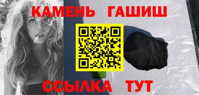 синтетический гашиш Бузулук