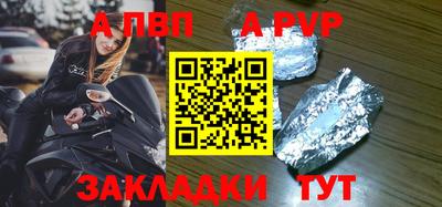 Альфа ПВП Будённовск