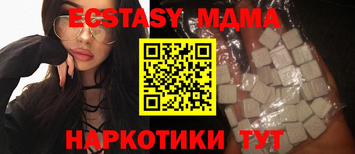 МДМА crystal Ханты-Мансийск