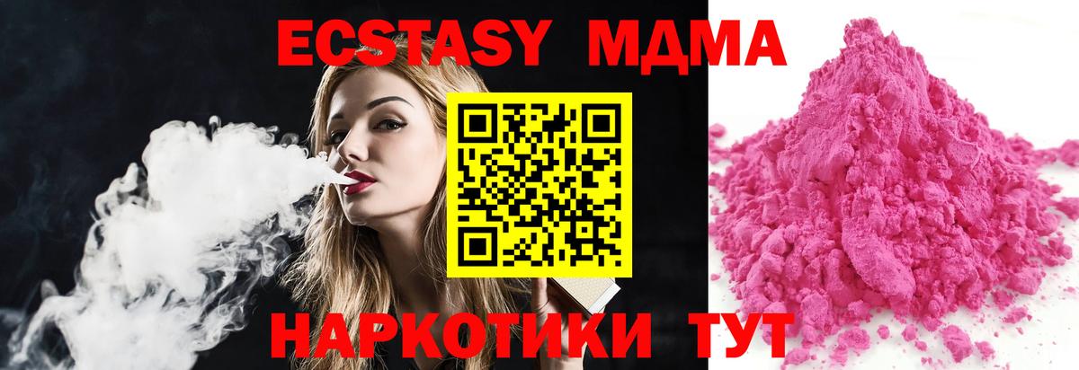 MDMA кристаллы  MDMA crystal  Ханты-Мансийск  MDMA  Вход с VPN 