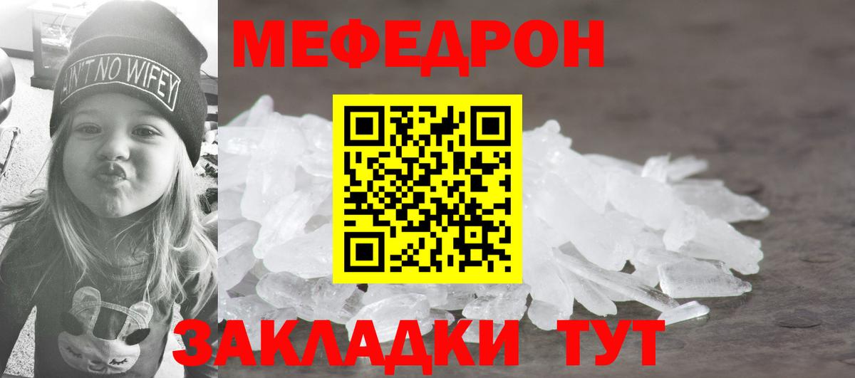 МЯУ-МЯУ mephedrone  Вход с VPN  Меф мука  Ханты-Мансийск 