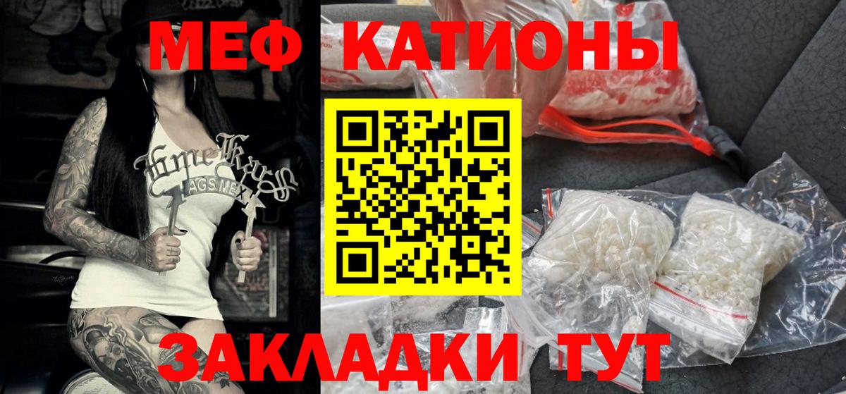 МЕФ мука Ханты-Мансийск