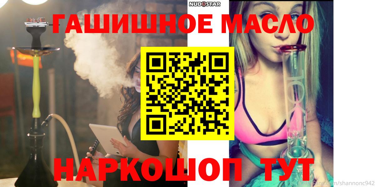 kraken сайт  купить наркотик  Ханты-Мансийск  Вход с VPN  ТГК THC oil 