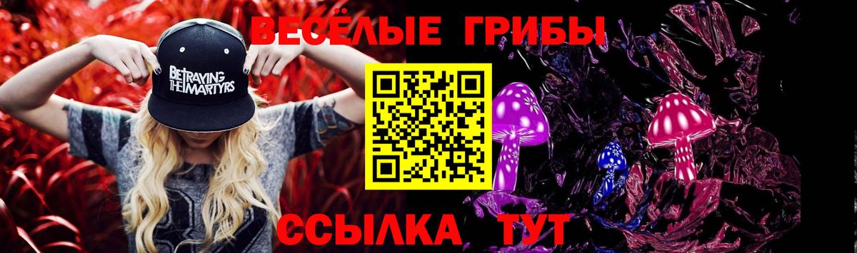 Псилоцибиновые грибы MAGIC MUSHROOMS Ханты-Мансийск